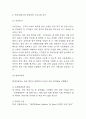 품질경영 국내,해외기업 도입사례 (삼성전자,현대자동차,애플,쿠쿠홈시스,페덱스) 분석 및 품질경영의 원칙과 향후시사점 7페이지