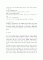 품질경영 국내,해외기업 도입사례 (삼성전자,현대자동차,애플,쿠쿠홈시스,페덱스) 분석 및 품질경영의 원칙과 향후시사점 10페이지