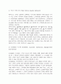 품질경영 국내,해외기업 도입사례 (삼성전자,현대자동차,애플,쿠쿠홈시스,페덱스) 분석 및 품질경영의 원칙과 향후시사점 14페이지