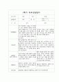 (부모상담일지 평가제 예문) 만2세 2학기 부모상담일지 개별면담일지 20명 1페이지