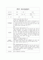 (부모상담일지 평가제 예문) 만2세 2학기 부모상담일지 개별면담일지 20명 4페이지
