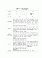 (부모상담일지 평가제 예문) 만2세 2학기 부모상담일지 개별면담일지 20명 10페이지