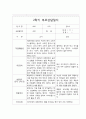 (부모상담일지 평가제 예문) 만2세 2학기 부모상담일지 개별면담일지 20명 14페이지