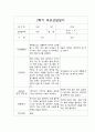 (부모상담일지 평가제 예문) 만2세 2학기 부모상담일지 개별면담일지 20명 15페이지