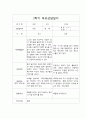 (부모상담일지 평가제 예문) 만2세 2학기 부모상담일지 개별면담일지 20명 18페이지