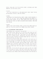 [아동권리와복지] 뉴스 등을 통해 알려진 아동권리 침해 사례들 중 하나를 선택한 후, 해당 사례가 아동권리협약에 명시된 아동의 권리 중 어떤 권리가 침해된 것인지 기술하시오. 이와 더불어 권리 침해를 예방하기 위한 방법에 대해 서술하시오 3페이지