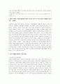 [아동권리와복지] 뉴스 등을 통해 알려진 아동권리 침해 사례들 중 하나를 선택한 후, 해당 사례가 아동권리협약에 명시된 아동의 권리 중 어떤 권리가 침해된 것인지 기술하시오. 이와 더불어 권리 침해를 예방하기 위한 방법에 대해 서술하시오 4페이지