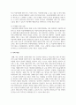 [아동권리와복지] 뉴스 등을 통해 알려진 아동권리 침해 사례들 중 하나를 선택한 후, 해당 사례가 아동권리협약에 명시된 아동의 권리 중 어떤 권리가 침해된 것인지 기술하시오. 이와 더불어 권리 침해를 예방하기 위한 방법에 대해 서술하시오 7페이지