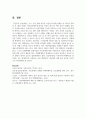 [아동권리와복지] 뉴스 등을 통해 알려진 아동권리 침해 사례들 중 하나를 선택한 후, 해당 사례가 아동권리협약에 명시된 아동의 권리 중 어떤 권리가 침해된 것인지 기술하시오. 이와 더불어 권리 침해를 예방하기 위한 방법에 대해 서술하시오 8페이지