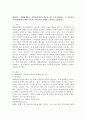 체계이론, 생태체계이론, 권력관계이론의 내용을 각각 요약 정리하고, 각 이론들의 지역사회복지에 대한 시사점을 학습자의 견해에 근거하여 서술하시오. 2페이지