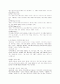 체계이론, 생태체계이론, 권력관계이론의 내용을 각각 요약 정리하고, 각 이론들의 지역사회복지에 대한 시사점을 학습자의 견해에 근거하여 서술하시오. 3페이지