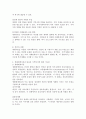 체계이론, 생태체계이론, 권력관계이론의 내용을 각각 요약 정리하고, 각 이론들의 지역사회복지에 대한 시사점을 학습자의 견해에 근거하여 서술하시오. 4페이지