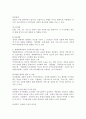 체계이론, 생태체계이론, 권력관계이론의 내용을 각각 요약 정리하고, 각 이론들의 지역사회복지에 대한 시사점을 학습자의 견해에 근거하여 서술하시오. 5페이지
