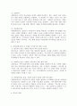 체계이론, 생태체계이론, 권력관계이론의 내용을 각각 요약 정리하고, 각 이론들의 지역사회복지에 대한 시사점을 학습자의 견해에 근거하여 서술하시오. 7페이지