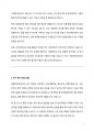 서강대학교 일반대학원 생명과학과 학업계획서 3페이지