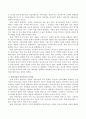 원시미술과 아동미술의 특징과 유사점과 차이점을 비교하여 설명하시오 3페이지