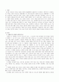 스텐버그의 사랑의 삼각형 이론을 근거로 하여 자신의 개인적 관점과 관계에 적용하여 서술하십시오 2페이지