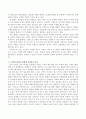 스텐버그의 사랑의 삼각형 이론을 근거로 하여 자신의 개인적 관점과 관계에 적용하여 서술하십시오 3페이지