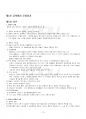 2024년 2학기 문학의이해 기말시험 핵심체크 2페이지
