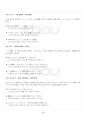 2024년 2학기 일본어활용2 기말시험 핵심체크 4페이지