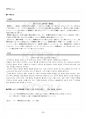 2024년 2학기 중급일본어활용2 기말시험 핵심체크 3페이지