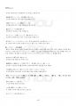 2024년 2학기 중급일본어활용2 기말시험 핵심체크 5페이지