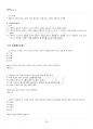 2024년 2학기 기본권의기초이론 기말시험 핵심체크 4페이지