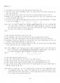 2024년 2학기 인권법 기말시험 핵심체크 5페이지