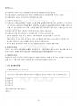 2024년 2학기 통치의기본구조 기말시험 핵심체크 4페이지