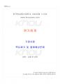2024년 2학기 원가회계 기말시험 핵심체크 1페이지
