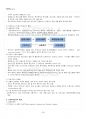 2024년 2학기 금융투자의이해 기말시험 핵심체크 4페이지