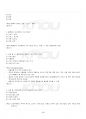 2024년 2학기 물류관리 기말시험 핵심체크 5페이지
