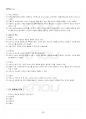 2024년 2학기 마케팅특강 기말시험 핵심체크 3페이지