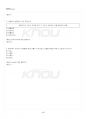 2024년 2학기 회계학특강 기말시험 핵심체크 5페이지