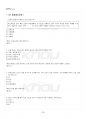 2024년 2학기 의류소재 기말시험 핵심체크 4페이지