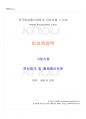 2024년 2학기 임상영양학 기말시험 핵심체크 1페이지