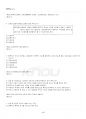 2024년 2학기 중독상담과교육 기말시험 핵심체크 5페이지