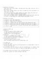 2024년 2학기 청소년문화 기말시험 핵심체크 4페이지