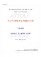 2024년 2학기 학교폭력예방및학생의이해 기말시험 핵심체크 1페이지