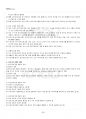 2024년 2학기 보건프로그램개발및평가 기말시험 핵심체크 3페이지
