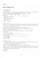 2024년 2학기 한국문화자원의이해1 기말시험 핵심체크 2페이지