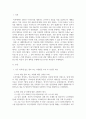 기말 문화관광4 한국문화와유물유적 내가 거주하고 있는 지역에 있는 향교 또는 서원을 찾아가서 조사한 후 감상문 적기 3페이지