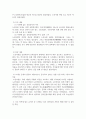기말 문화관광4 한국문화와유물유적 내가 거주하고 있는 지역에 있는 향교 또는 서원을 찾아가서 조사한 후 감상문 적기 4페이지