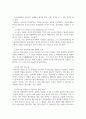 기말 문화관광4 한국문화와유물유적 내가 거주하고 있는 지역에 있는 향교 또는 서원을 찾아가서 조사한 후 감상문 적기 5페이지