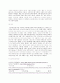 기말 문화관광4 한국문화와유물유적 내가 거주하고 있는 지역에 있는 향교 또는 서원을 찾아가서 조사한 후 감상문 적기 6페이지
