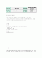 기말 유아교육4 영유아프로그램개발과평가 하이스코프 프로그램의 이론적 기초 교육목표 및 원리에 대해 논하시오 2페이지