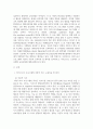 기말 유아교육4 영유아프로그램개발과평가 하이스코프 프로그램의 이론적 기초 교육목표 및 원리에 대해 논하시오 3페이지