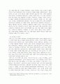 기말 유아교육4 영유아프로그램개발과평가 하이스코프 프로그램의 이론적 기초 교육목표 및 원리에 대해 논하시오 4페이지
