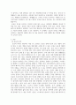 출대 생활체육3 운동처방론 운동의 목적을 설정하고 그에 따른 적합한 운동처방전을 작성 3페이지