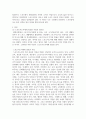 출대 생활체육3 스포츠코칭론 스포츠지도자에게 필요한 자질과 전문성에 대해 작성 3페이지